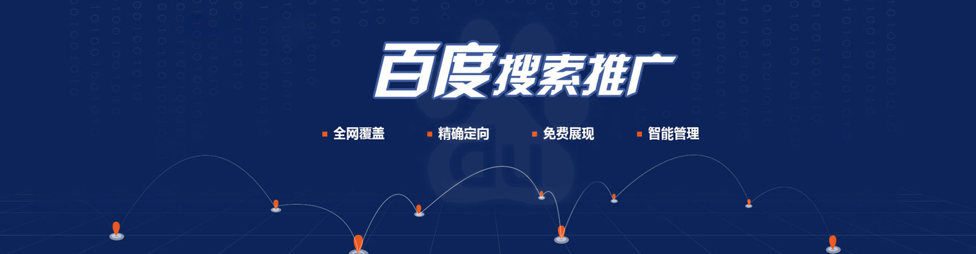 美兰百度推广平台
